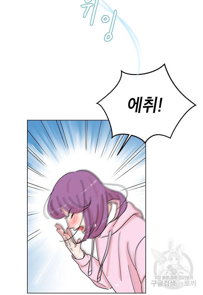 화장했더니 인기란 것이 폭발해버렷! 7화 30