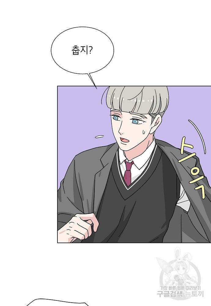 화장했더니 인기란 것이 폭발해버렷! 7화 31
