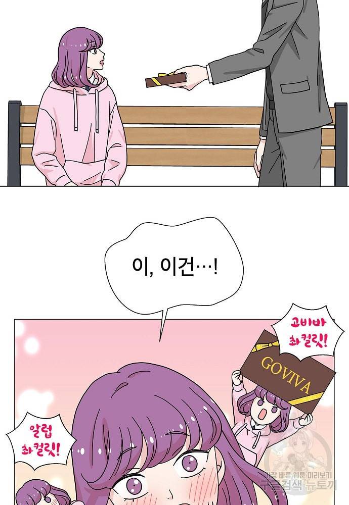화장했더니 인기란 것이 폭발해버렷! 7화 38