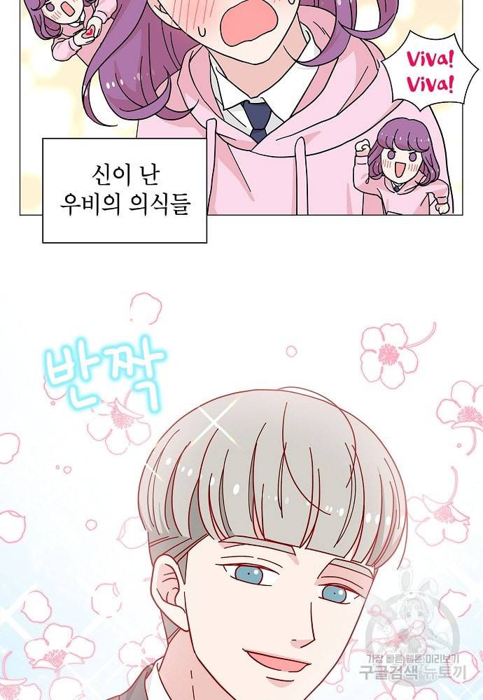 화장했더니 인기란 것이 폭발해버렷! 7화 39