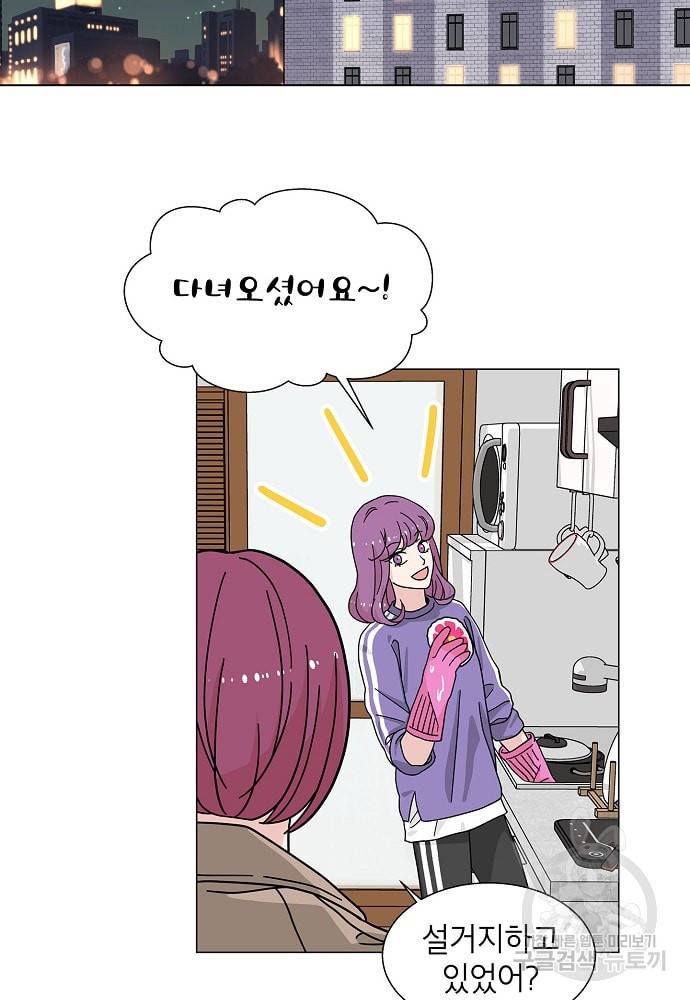 화장했더니 인기란 것이 폭발해버렷! 7화 42