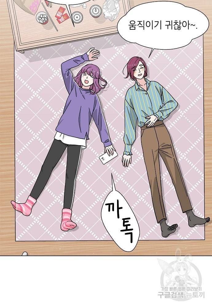 화장했더니 인기란 것이 폭발해버렷! 7화 47