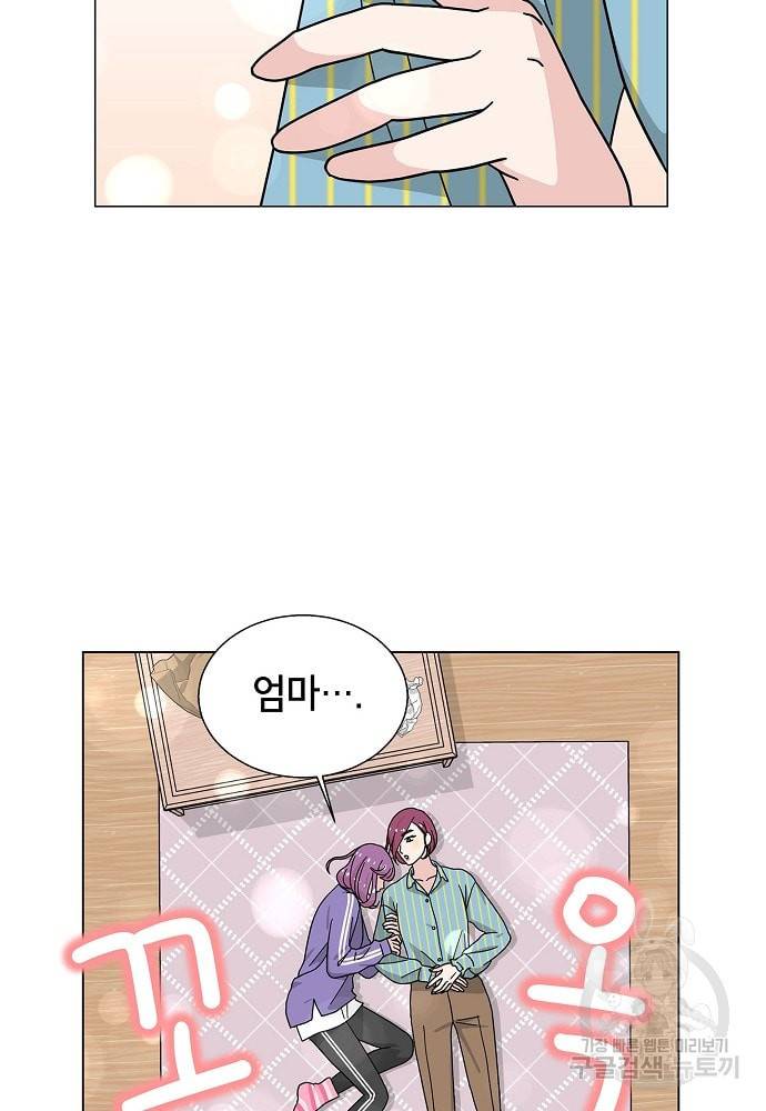 화장했더니 인기란 것이 폭발해버렷! 7화 57
