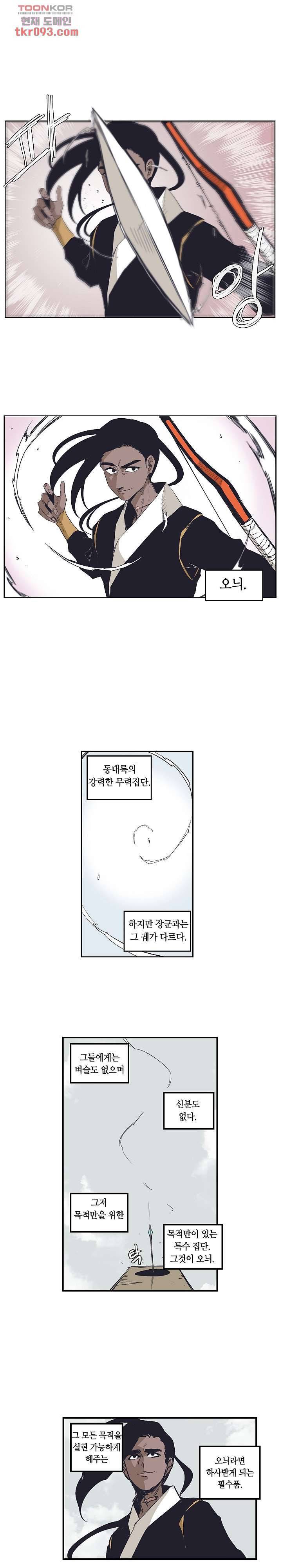 애늙은이 161화 2