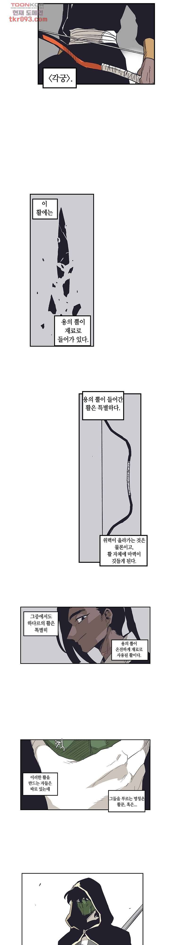 애늙은이 161화 3
