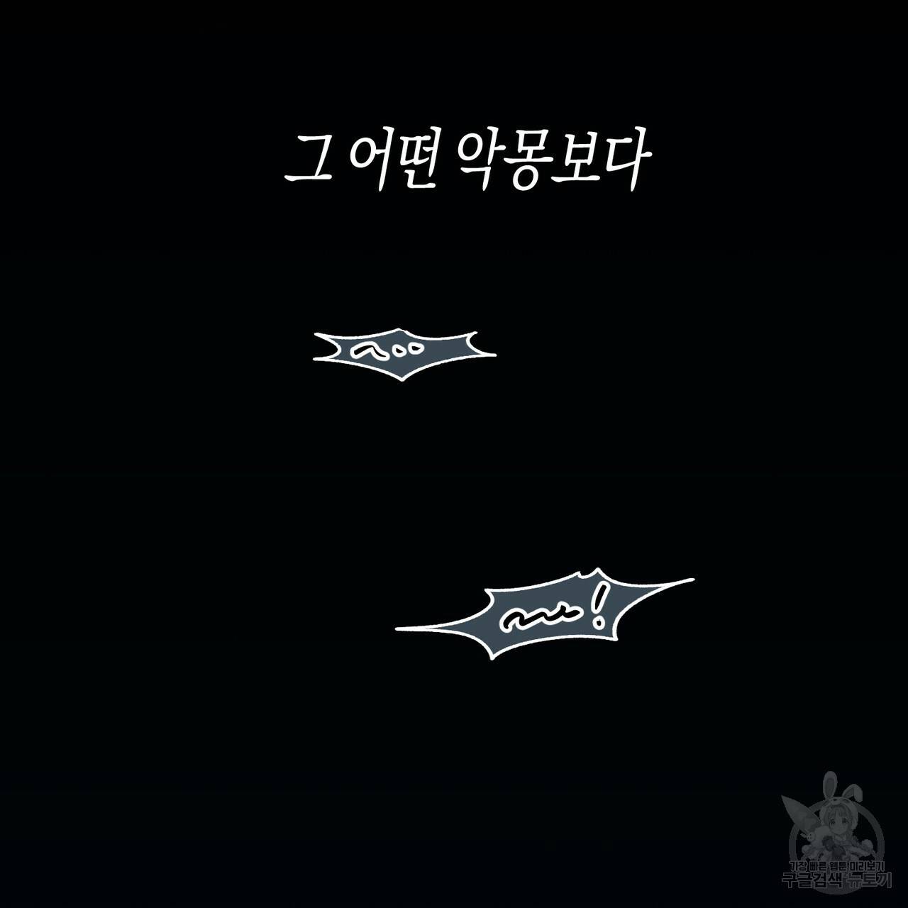 탈출(리디북스) 1화 2