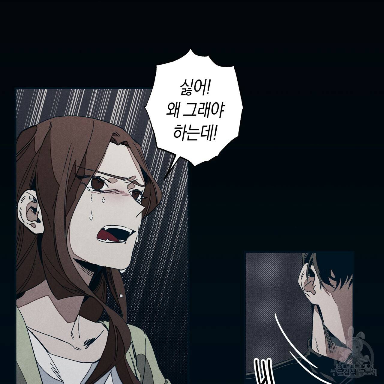 탈출(리디북스) 1화 3