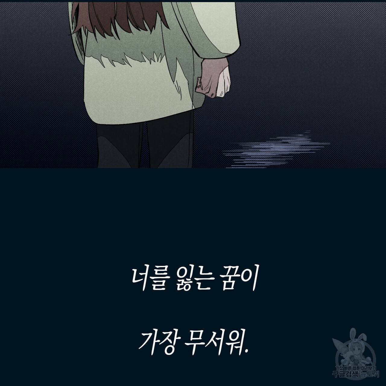 탈출(리디북스) 1화 5