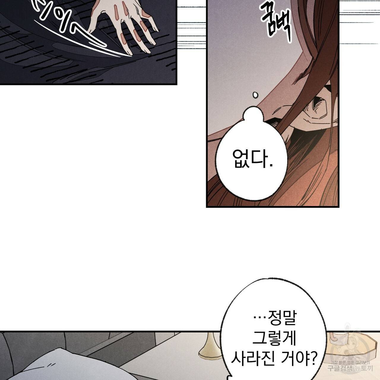 탈출(리디북스) 1화 7