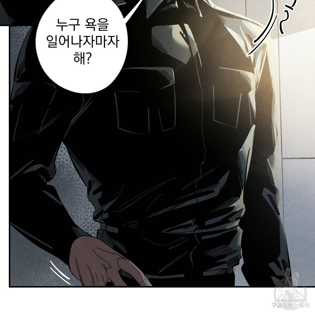 탈출(리디북스) 1화 10