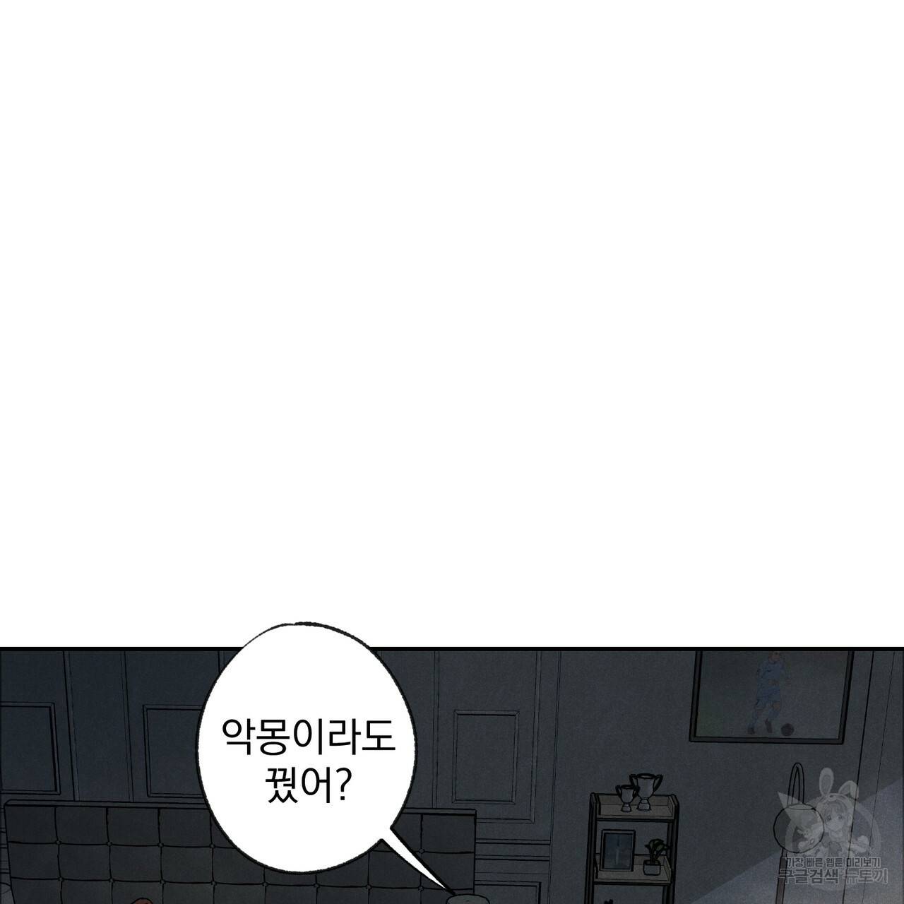 탈출(리디북스) 1화 11