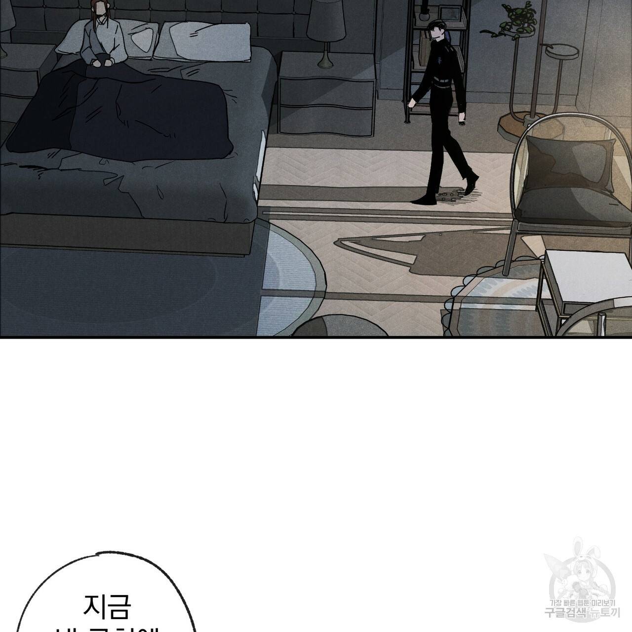 탈출(리디북스) 1화 12