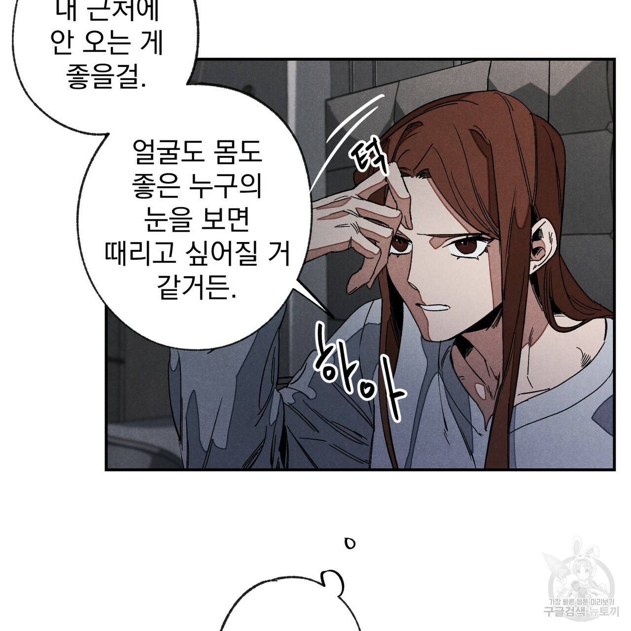 탈출(리디북스) 1화 13