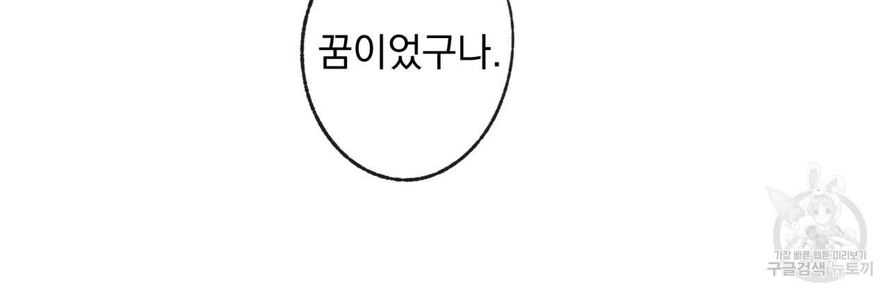 탈출(리디북스) 1화 14