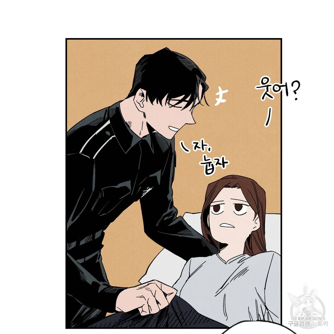 탈출(리디북스) 1화 15