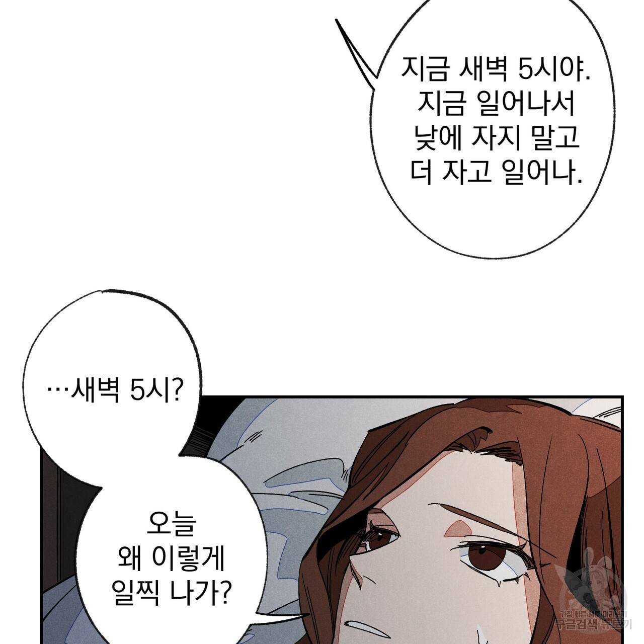 탈출(리디북스) 1화 16