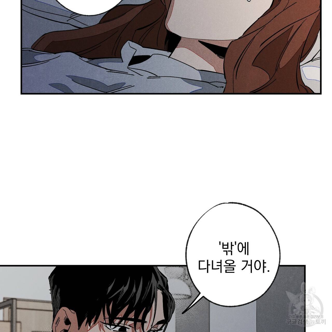 탈출(리디북스) 1화 17