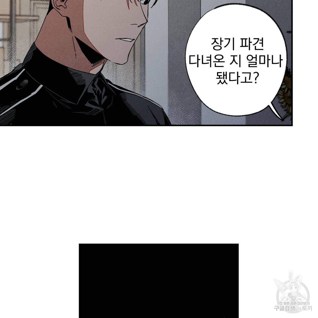 탈출(리디북스) 1화 18