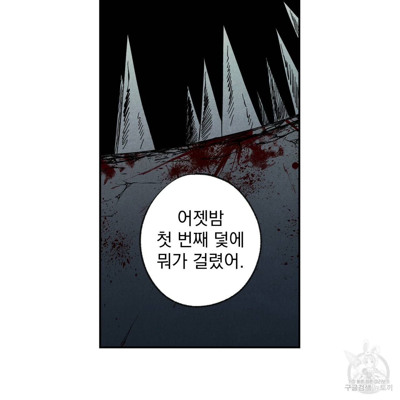탈출(리디북스) 1화 19