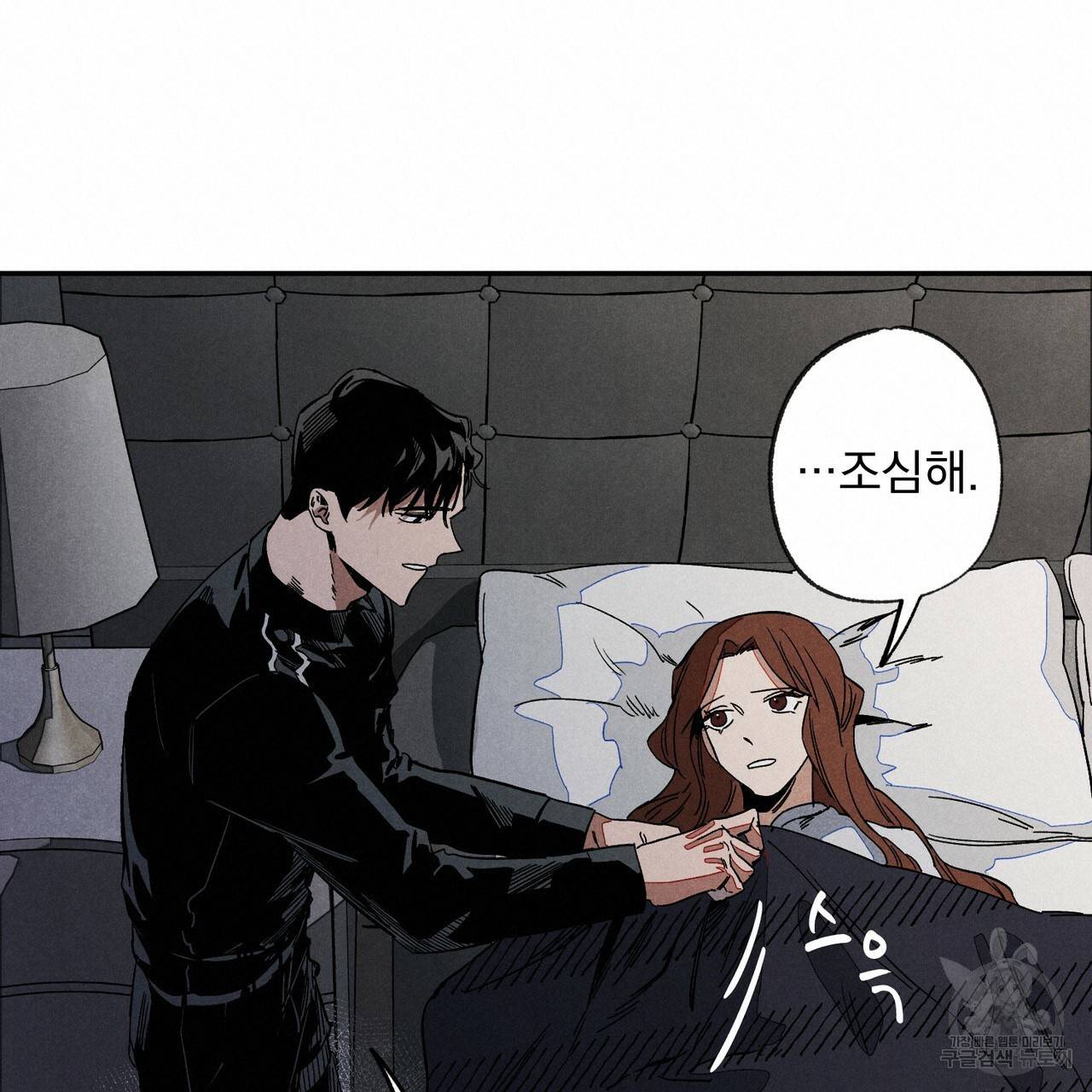 탈출(리디북스) 1화 20