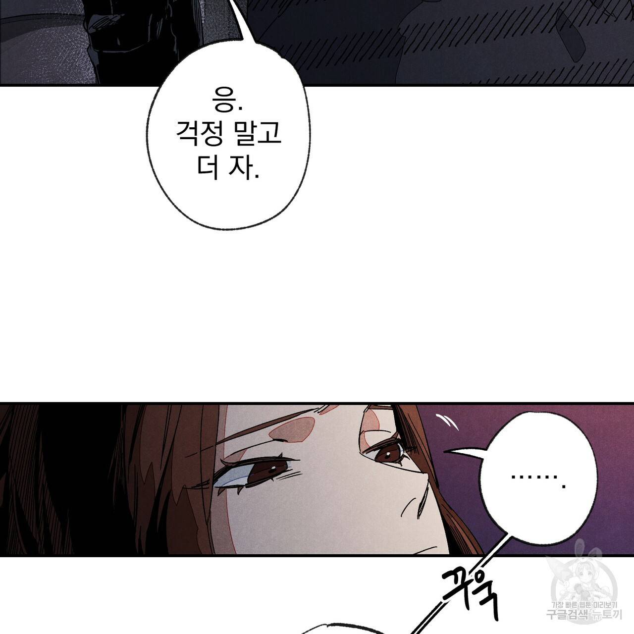 탈출(리디북스) 1화 21