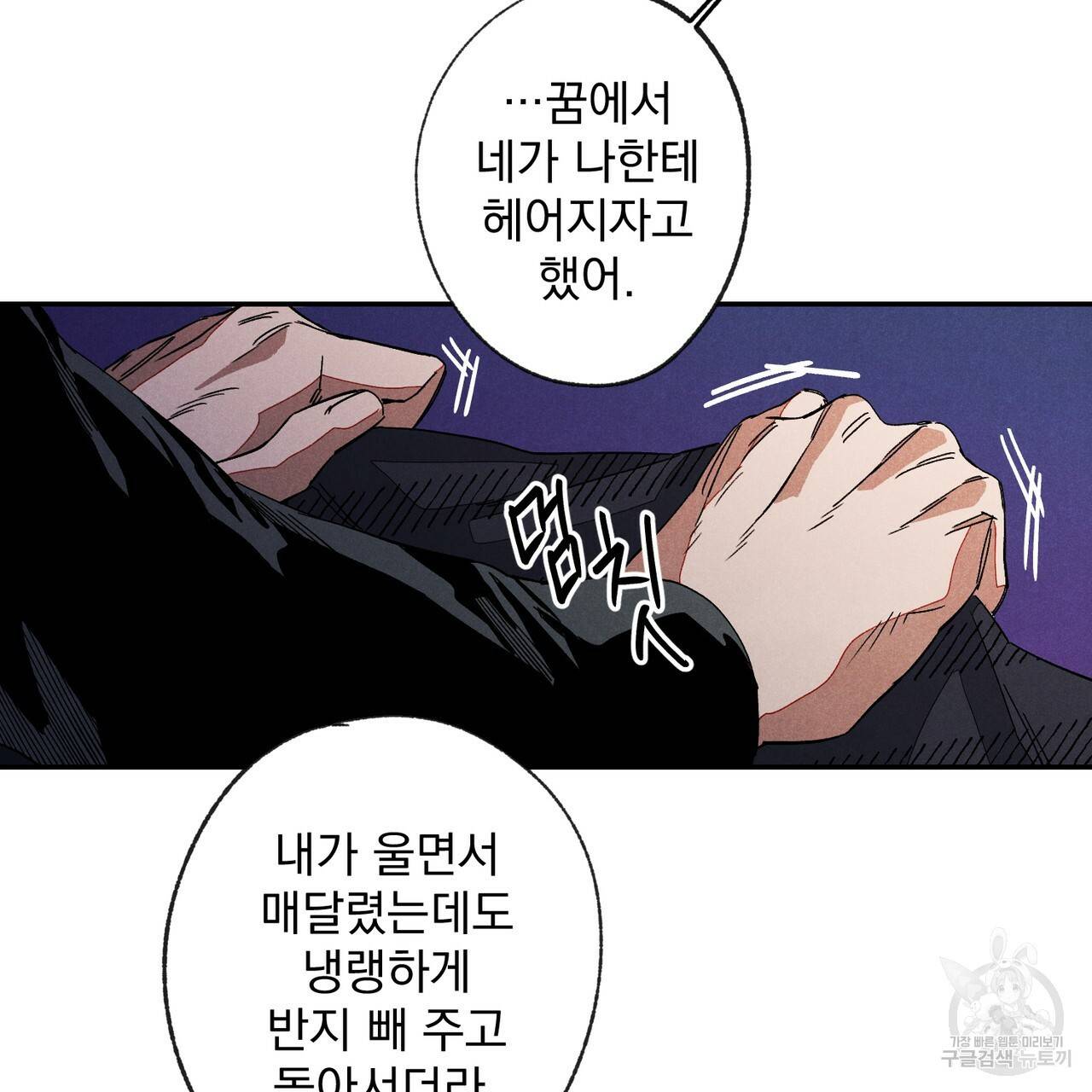 탈출(리디북스) 1화 22