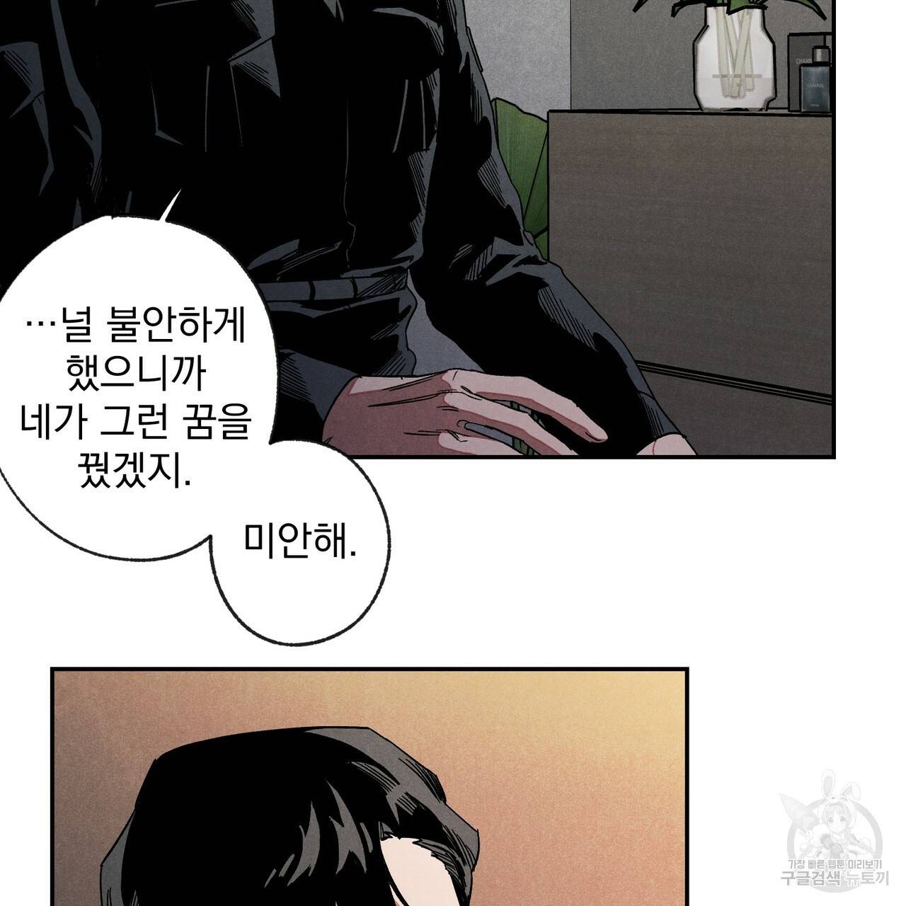 탈출(리디북스) 1화 24