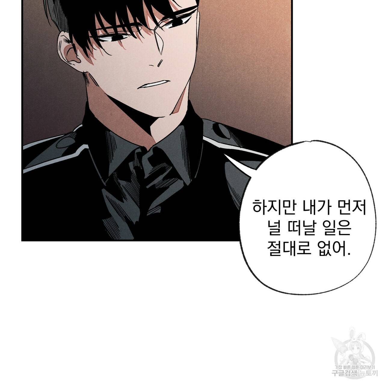 탈출(리디북스) 1화 25