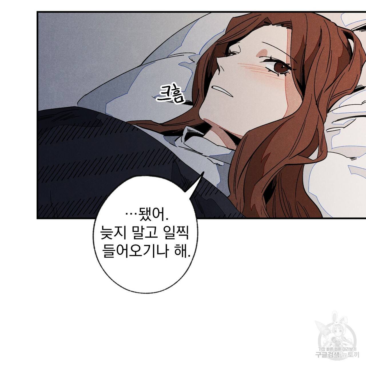 탈출(리디북스) 1화 26