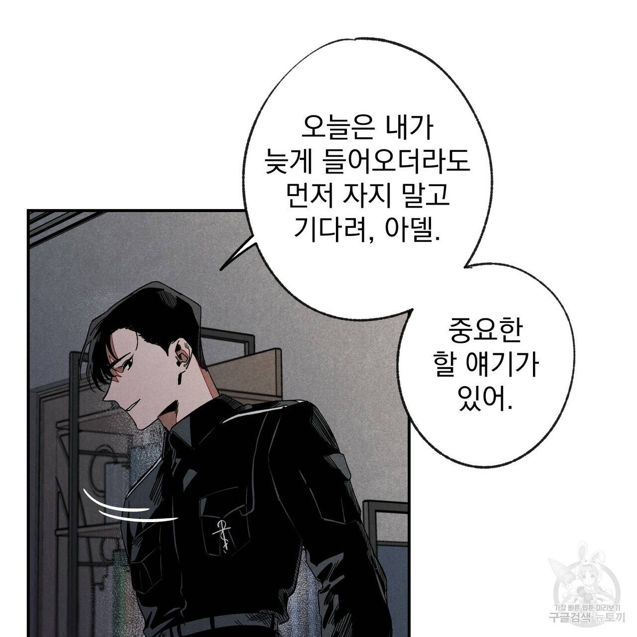 탈출(리디북스) 1화 27