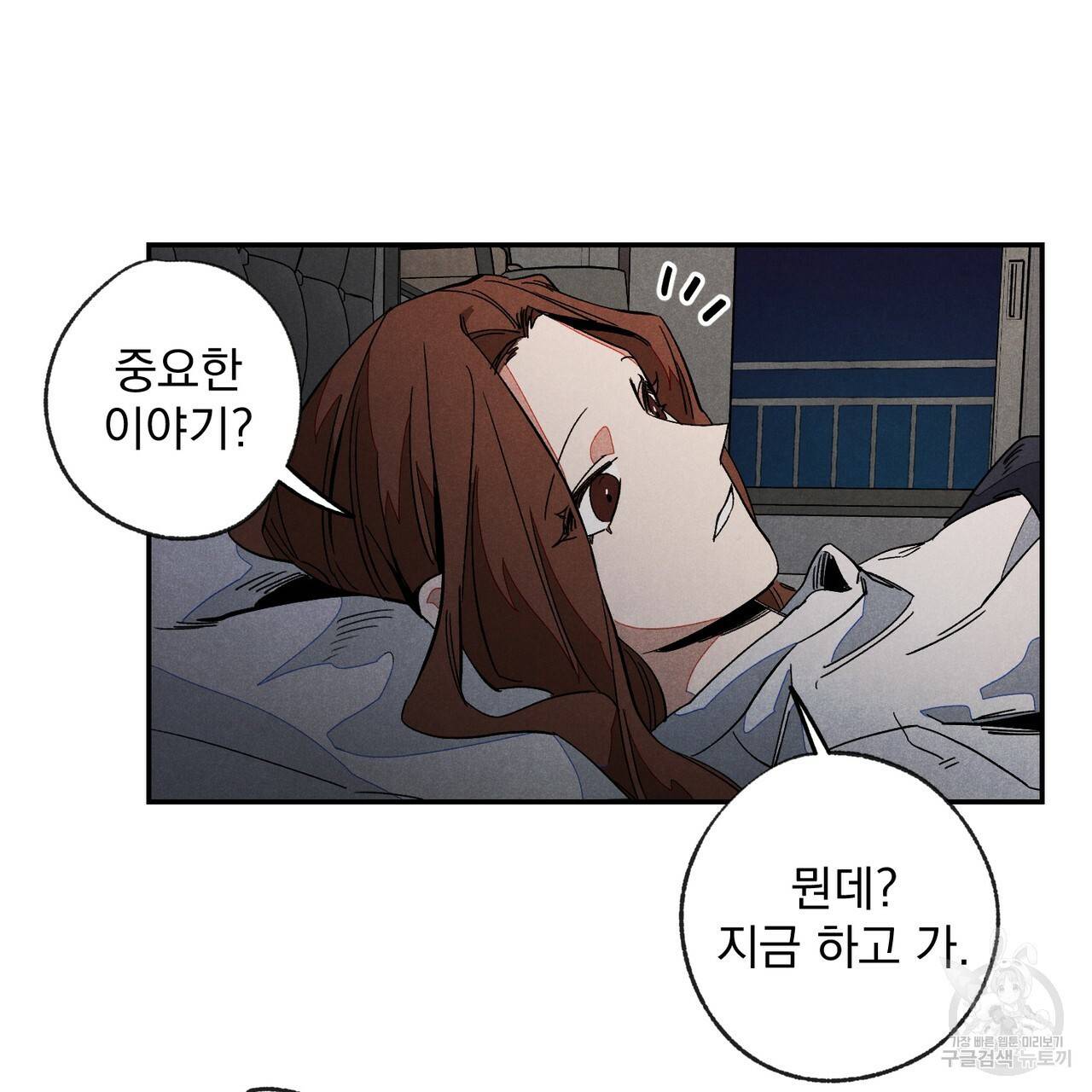 탈출(리디북스) 1화 29