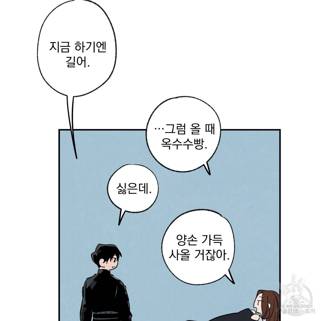 탈출(리디북스) 1화 30