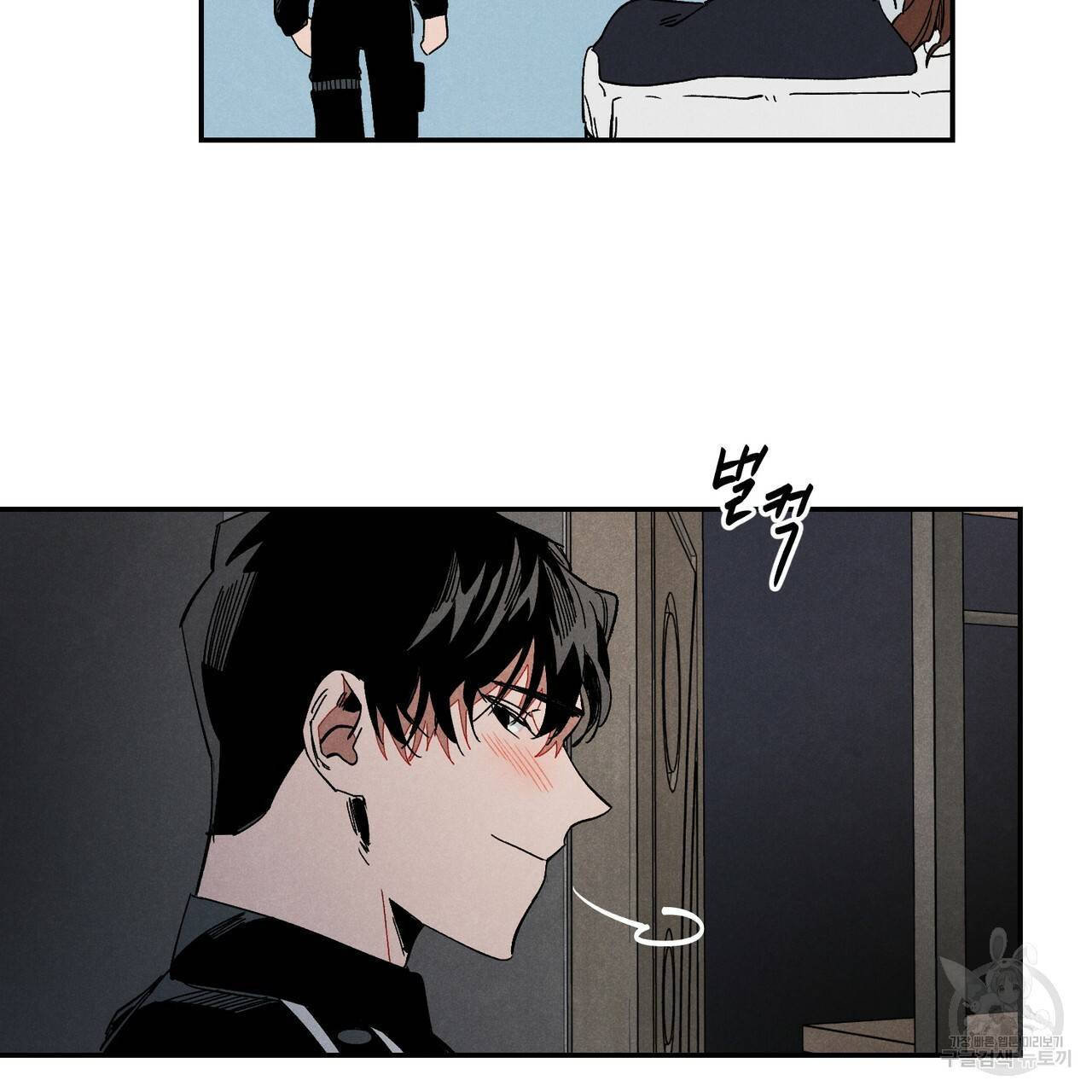 탈출(리디북스) 1화 31