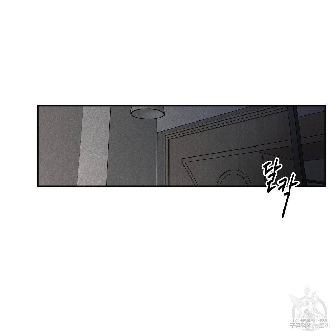 탈출(리디북스) 1화 32