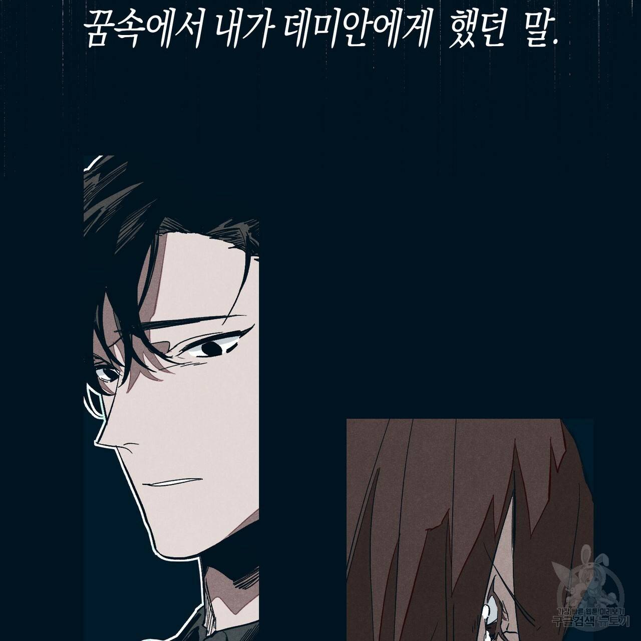 탈출(리디북스) 1화 36
