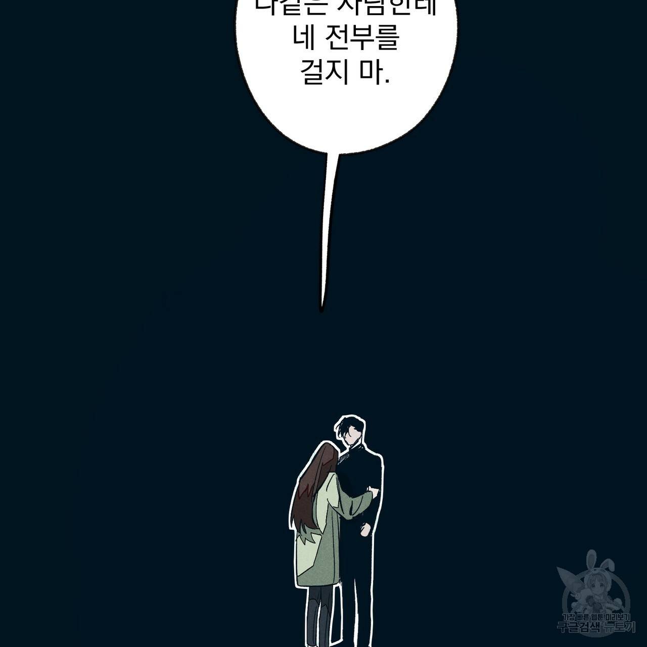 탈출(리디북스) 1화 38