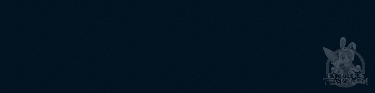 탈출(리디북스) 1화 40