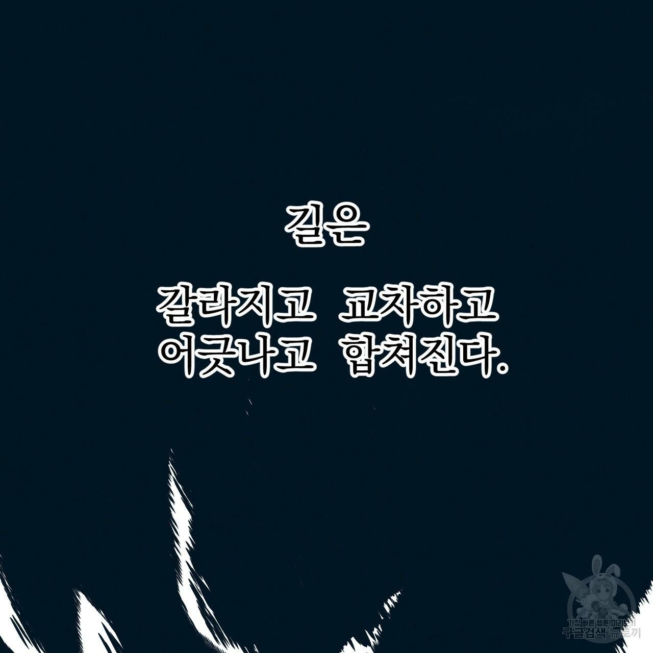 탈출(리디북스) 1화 41