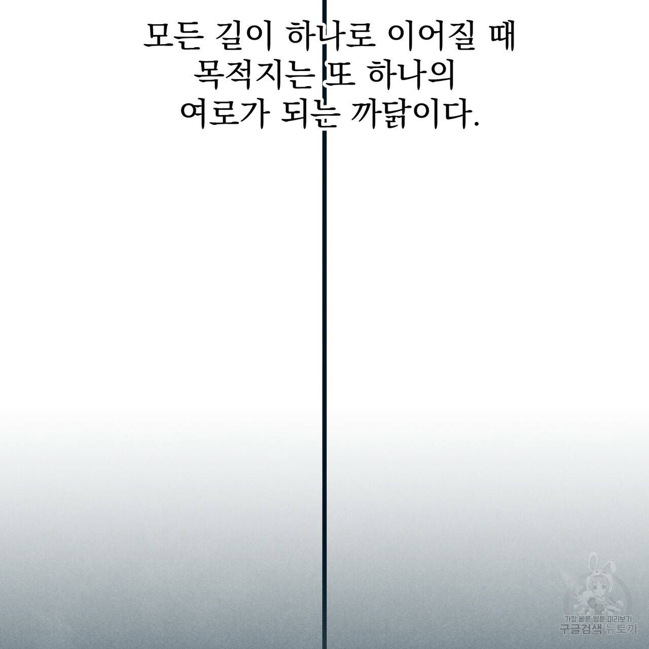 탈출(리디북스) 1화 44