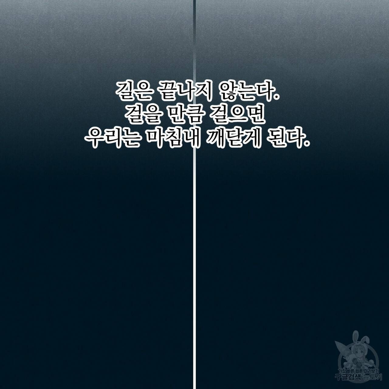 탈출(리디북스) 1화 45