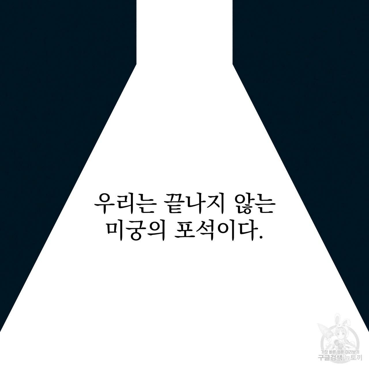 탈출(리디북스) 1화 47