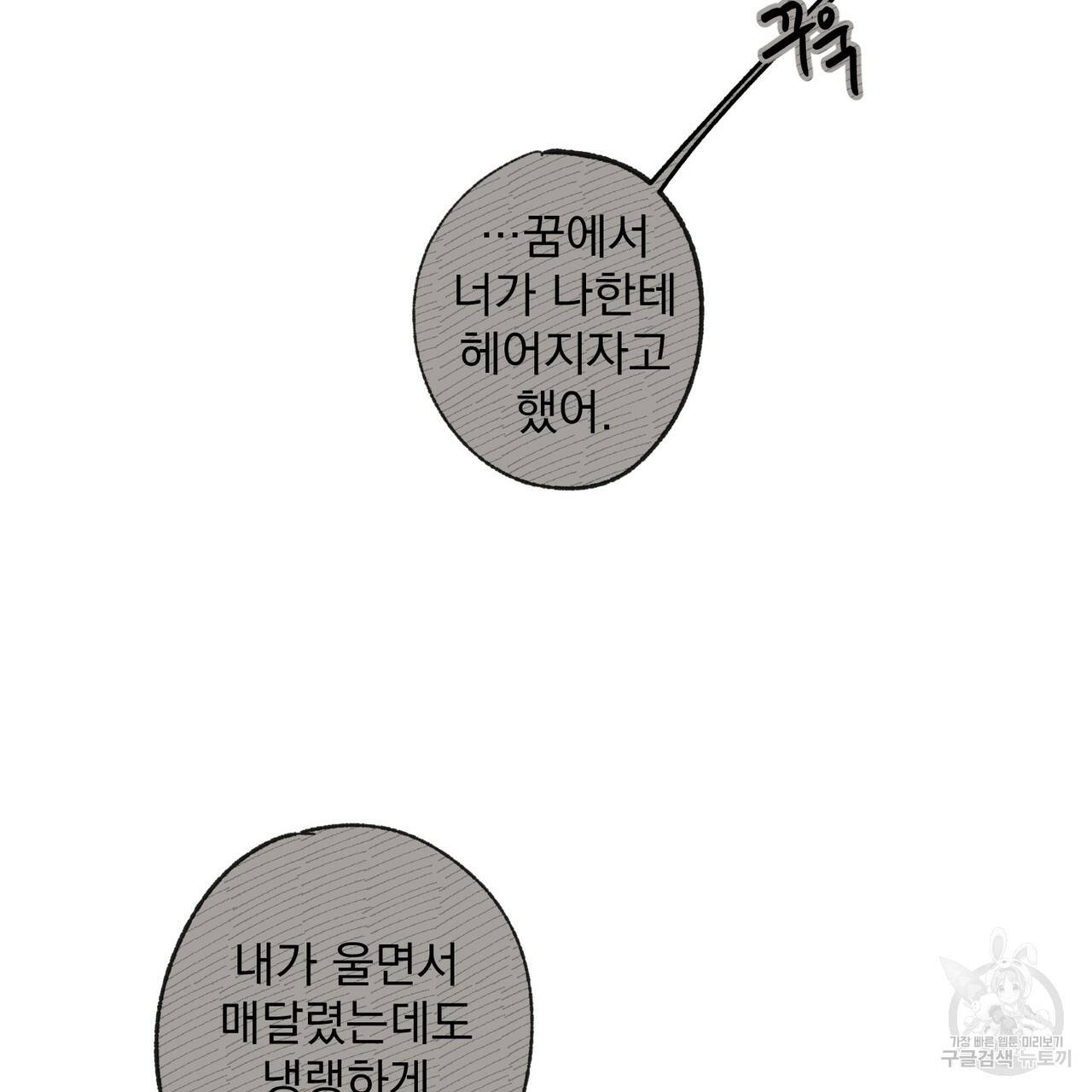 탈출(리디북스) 1화 51