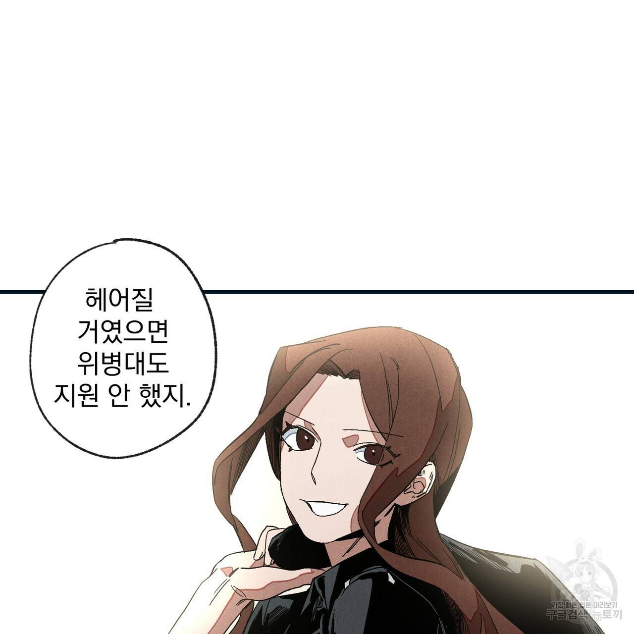 탈출(리디북스) 1화 55