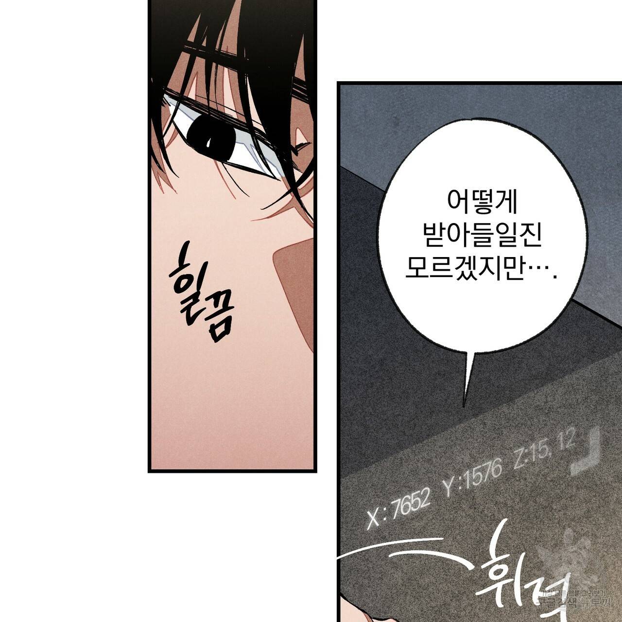 탈출(리디북스) 1화 59