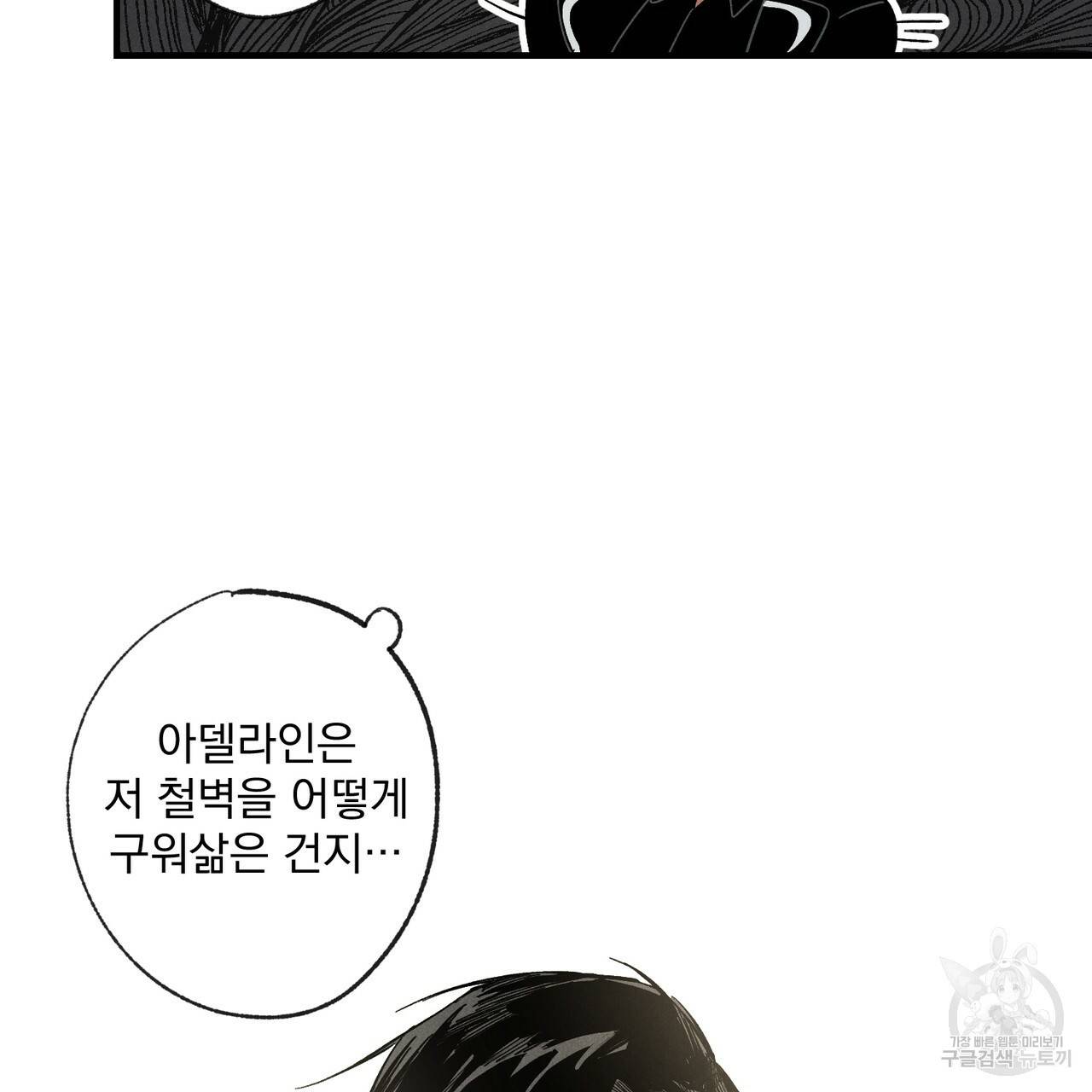 탈출(리디북스) 1화 65