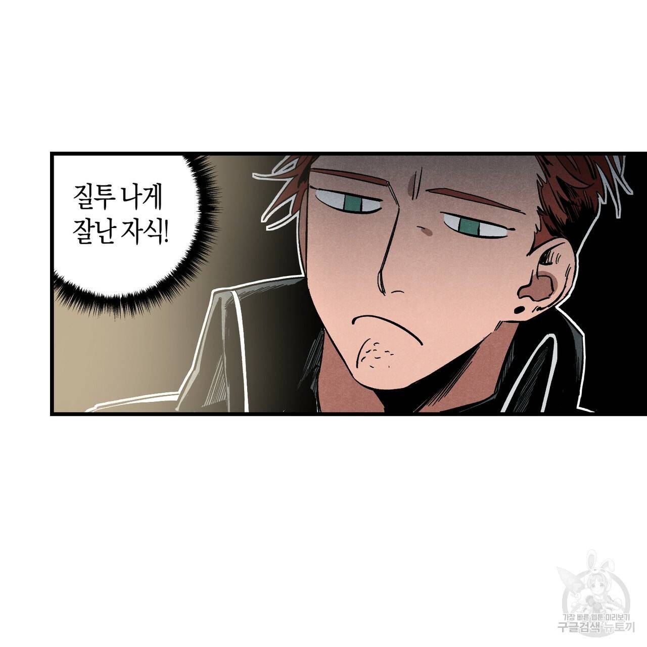 탈출(리디북스) 1화 67