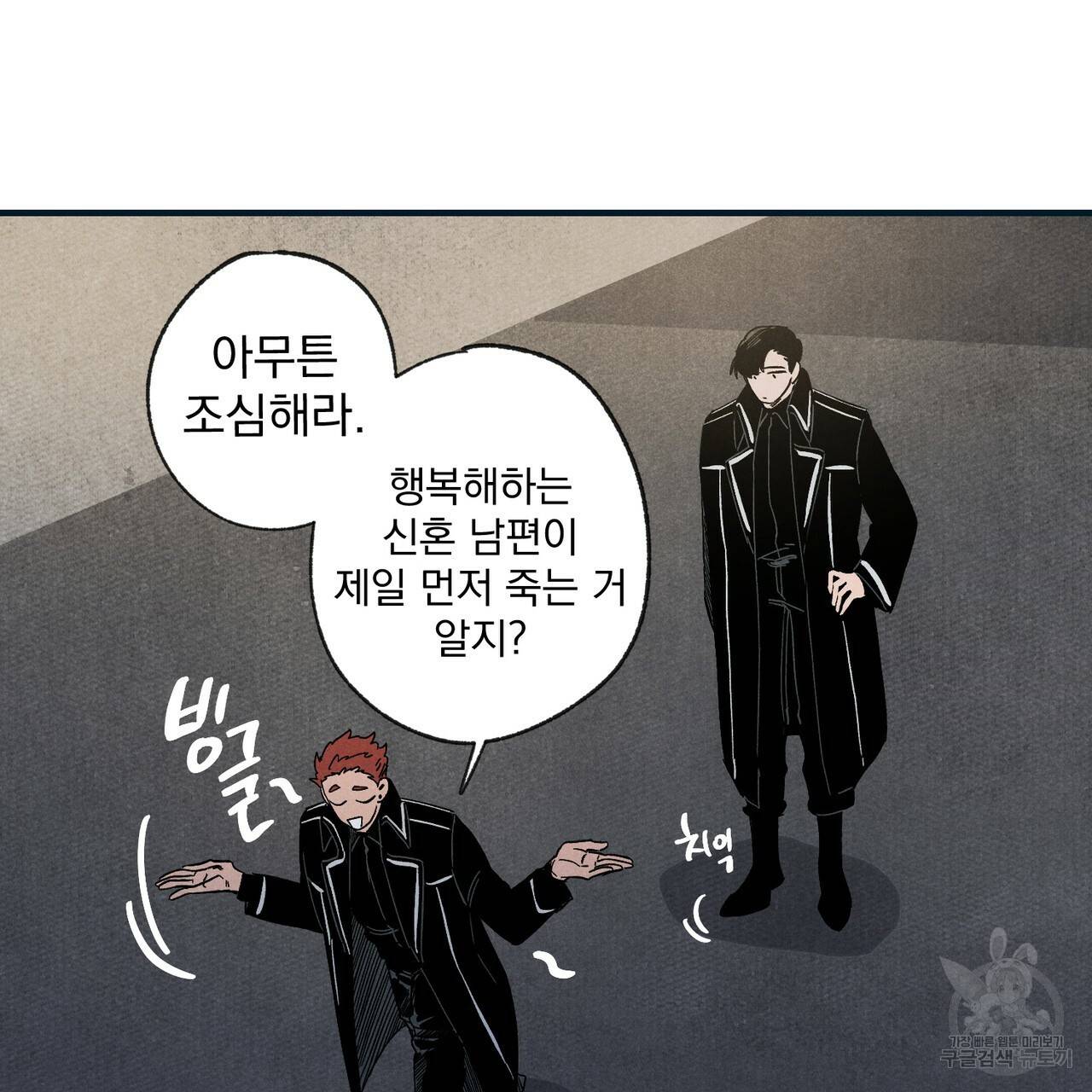 탈출(리디북스) 1화 69