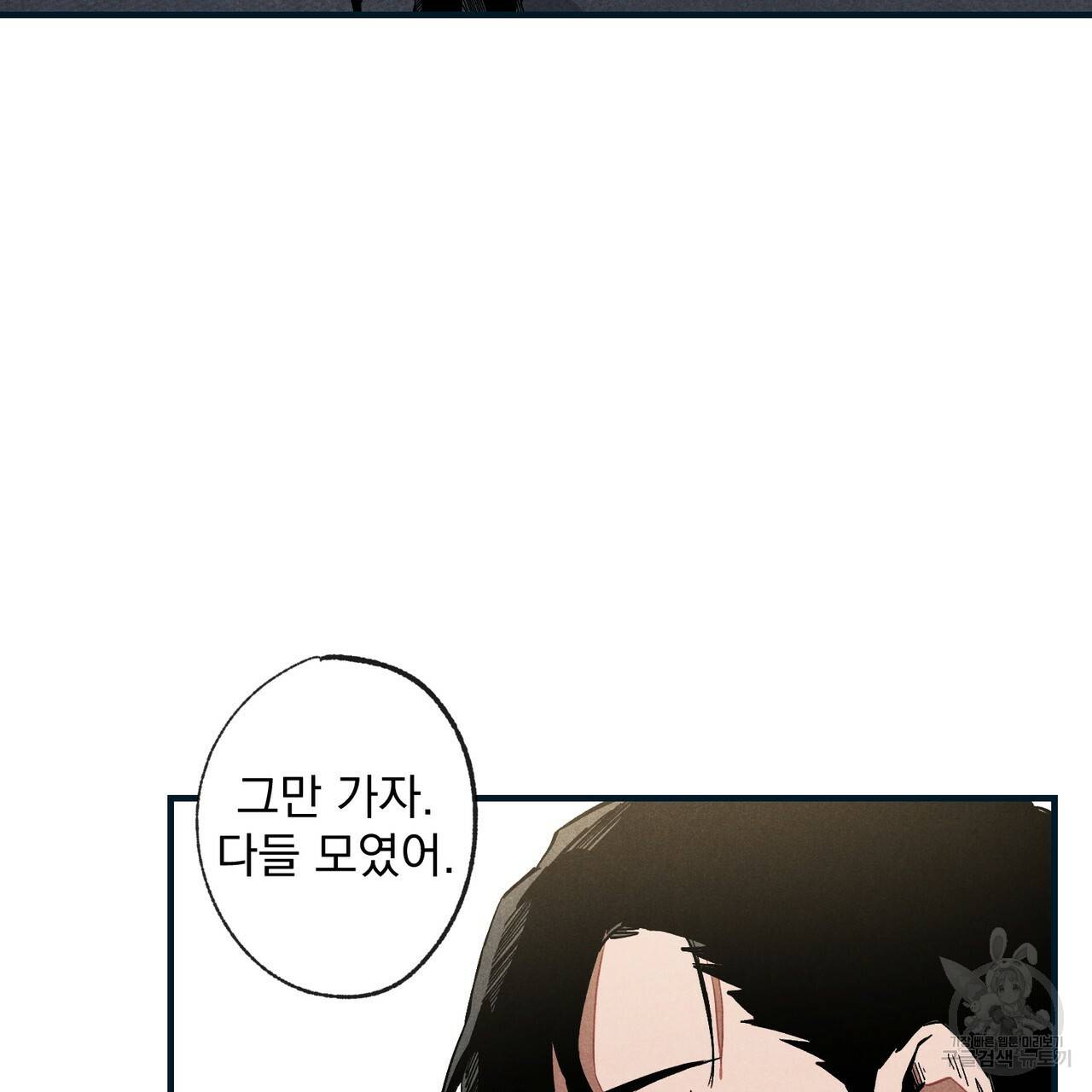탈출(리디북스) 1화 70