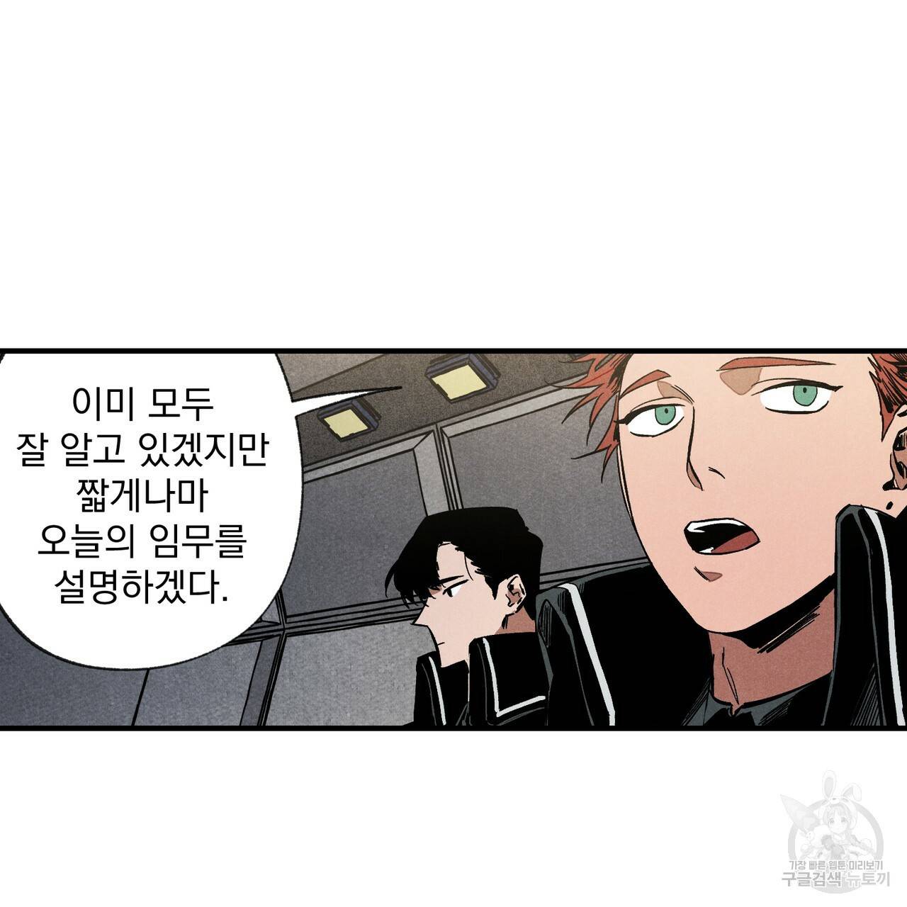 탈출(리디북스) 1화 73