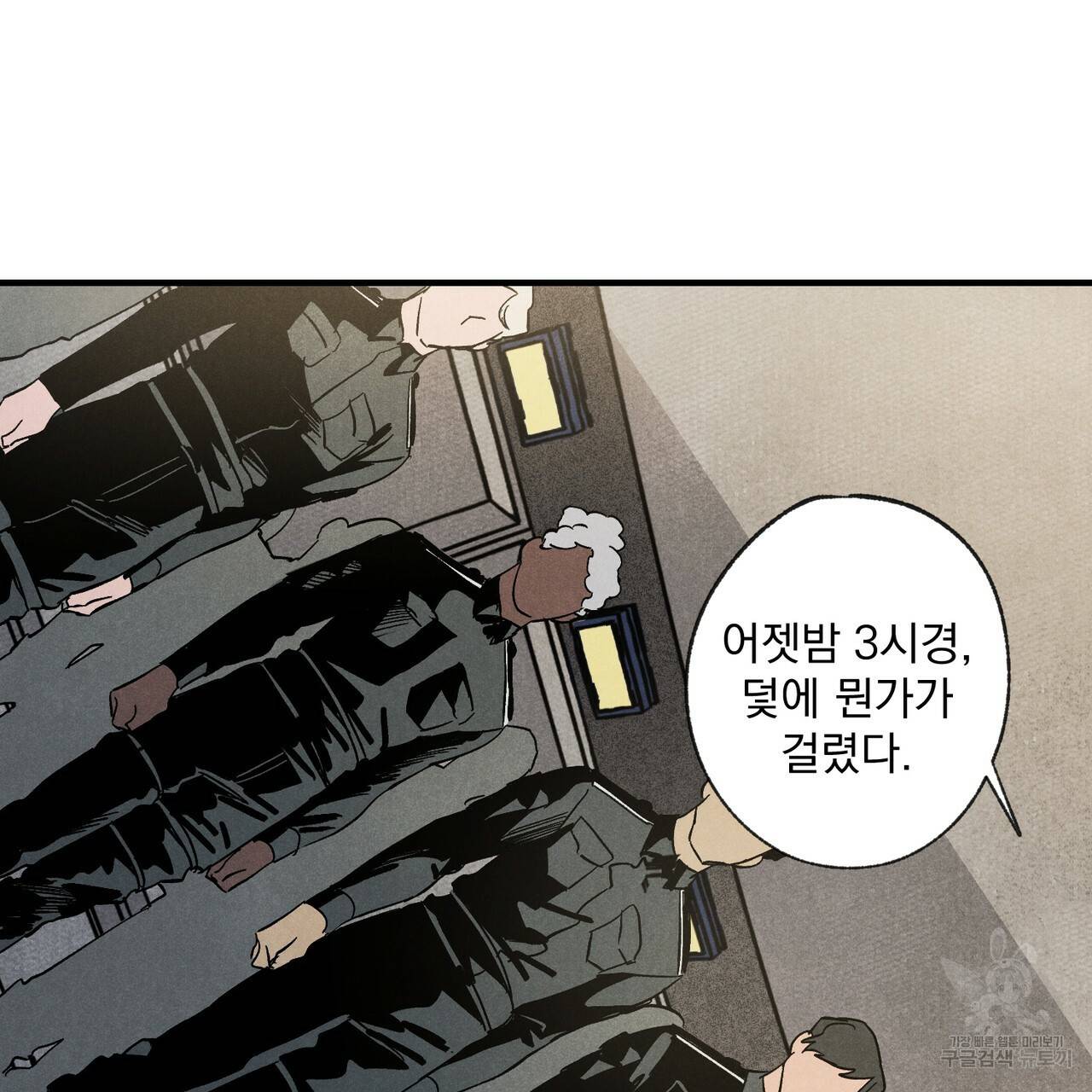 탈출(리디북스) 1화 74